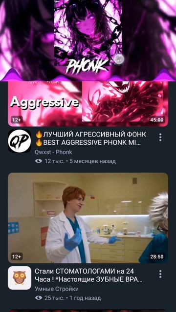 Я слушаю фонк смотреть онлайн