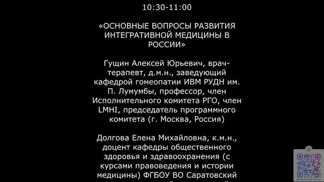 «ВСЕМИРНЫЙ ДЕНЬ ГОМЕОПАТИИ – WORLD HOMEOPATHY DAY» - НОВОСИБИРСК - 2024