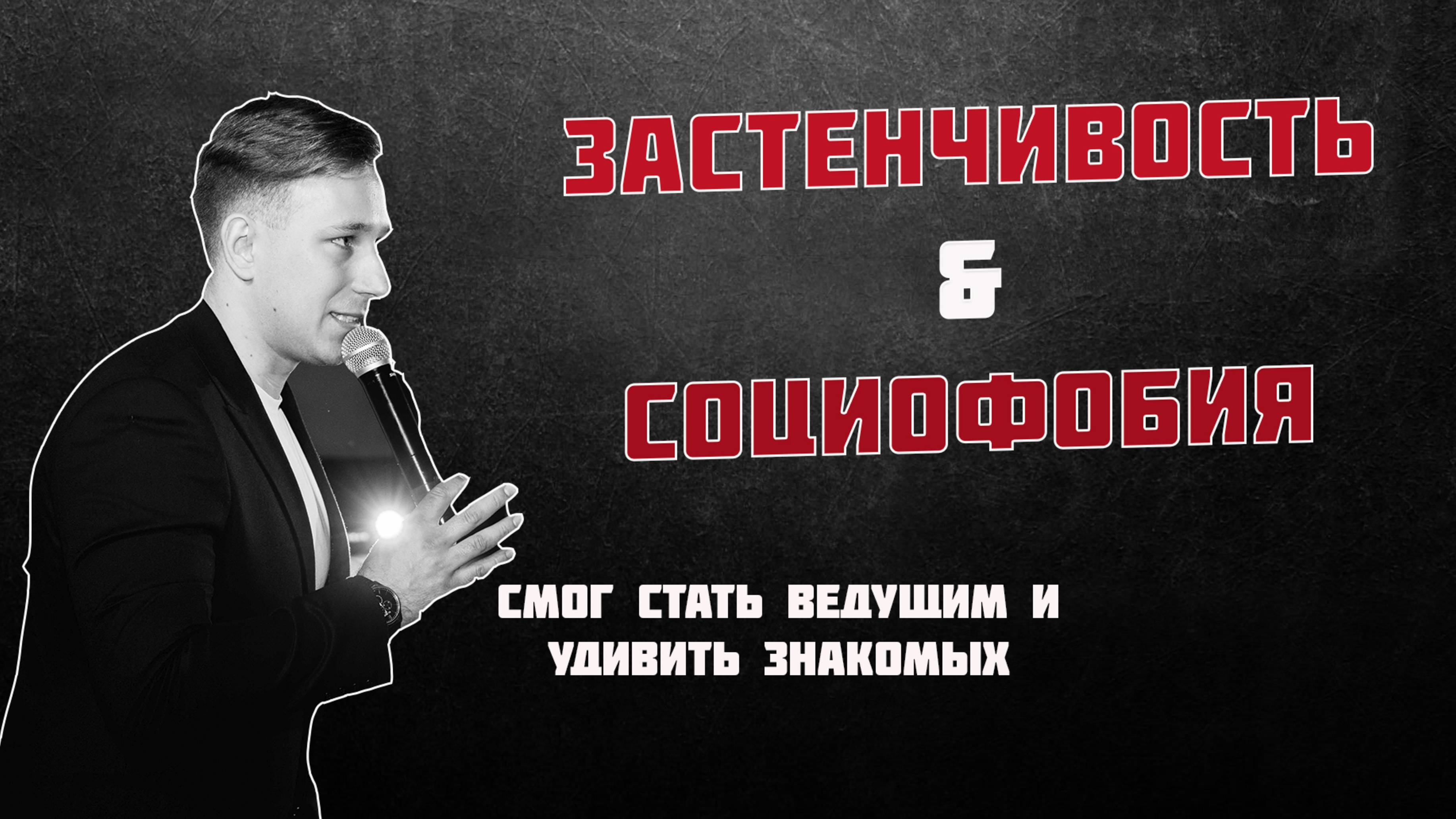 Все важное про застенчивость и социофобию. Здесь вас понимают