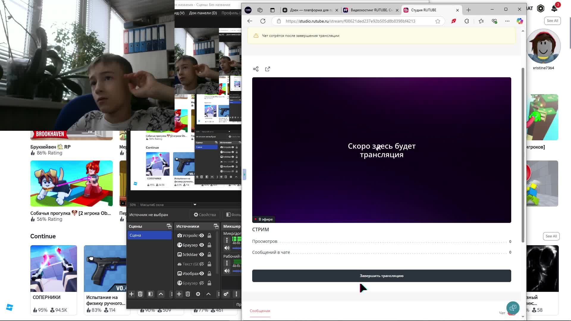 СТРИМ смотреть онлайн