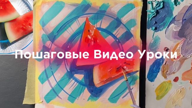 ОНЛАЙН ШКОЛА РИСОВАНИЯ 🖌 Для новичков и профи 😎 смотреть онлайн