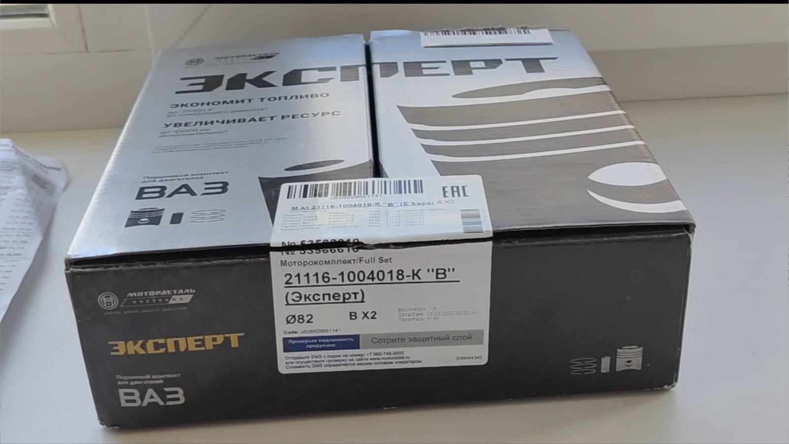 Поршни Мотордеталь Эксперт для Гранты смотреть онлайн