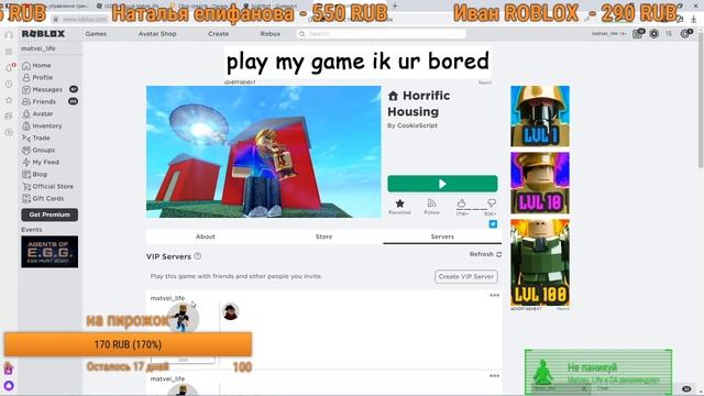 ROBLOX СТРИМ 🔴РАЗДАЧА РОБУКСОВ 🔴 смотреть онлайн