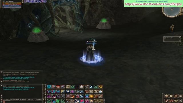 ☢ Teon-РVP - фармлю для Кардинала @ Lineage 2... 👍👍👍 смотреть онлайн