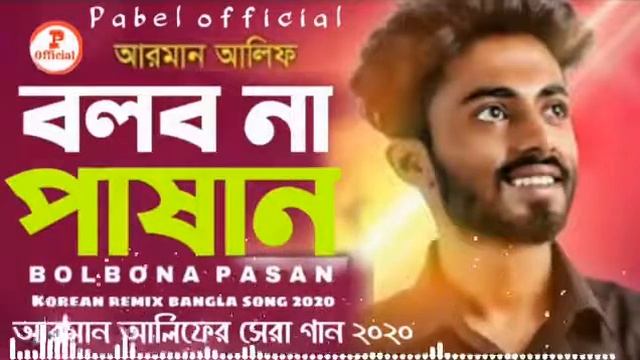 Arman alip r ntun gan dekhun смотреть онлайн