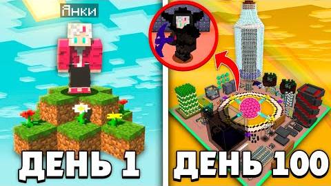 100 ДНЕЙ на САМОМ технологическом скайблоке с модами в майнкрафт Skyblock