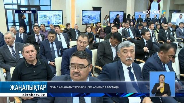 "Ауыл аманаты" жобасы іске асырыла бастады смотреть онлайн
