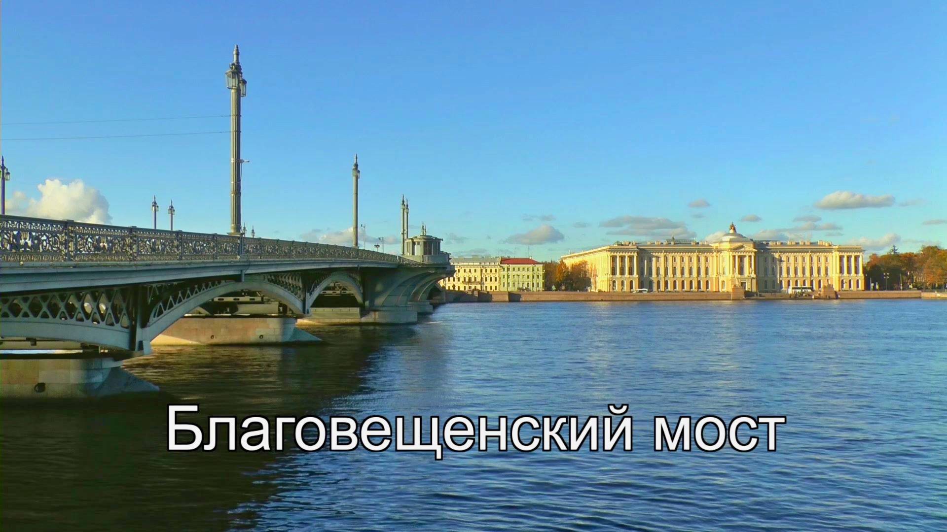 Благовещенский мост смотреть онлайн