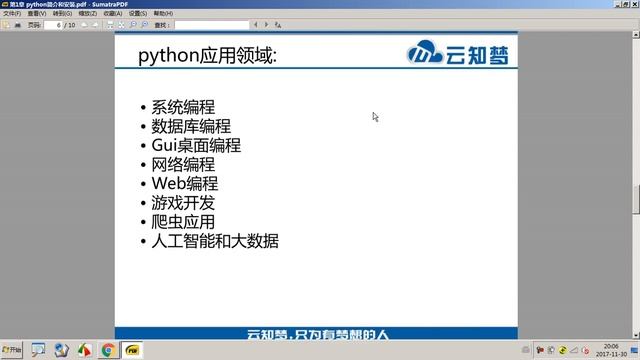 云知梦Python零基础入门教程 смотреть онлайн