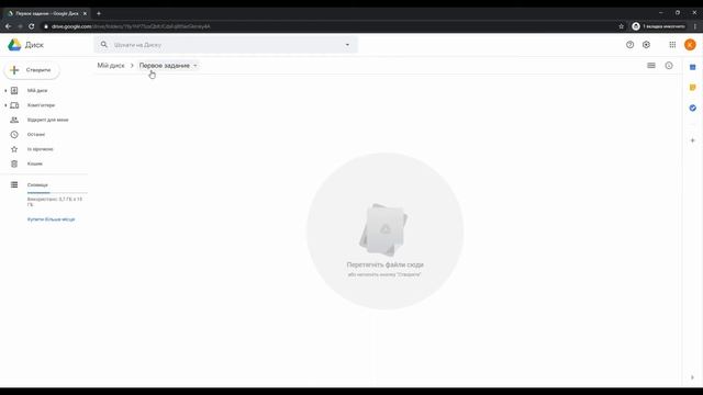 Работа с Google Диском смотреть онлайн