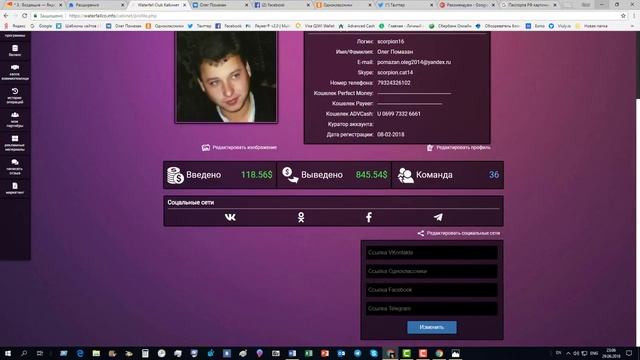 WATERFALL - CLUB, Регистрация, верификация, активация и обзор проекта. смотреть онлайн
