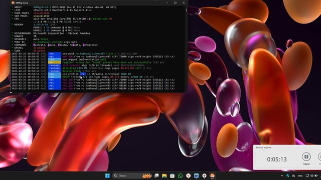Настройка XMRig 6.22.2