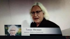 Томас Мезеро о фильме «Покидая Неверленд «