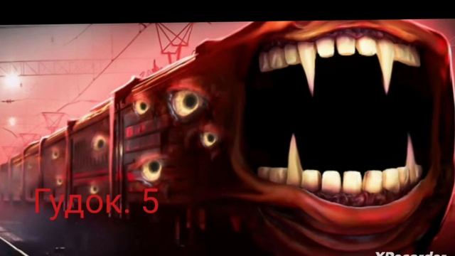 мои звуки поезда пожирателя смотреть онлайн