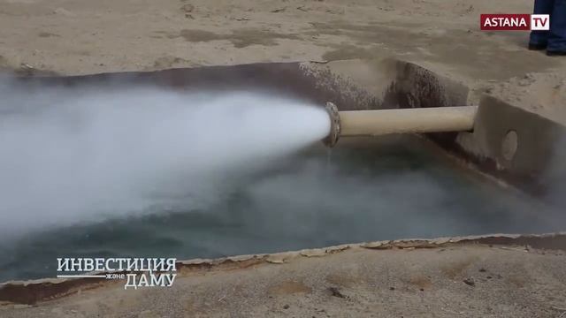 Инвестиция және даму Геотермалды сулар смотреть онлайн