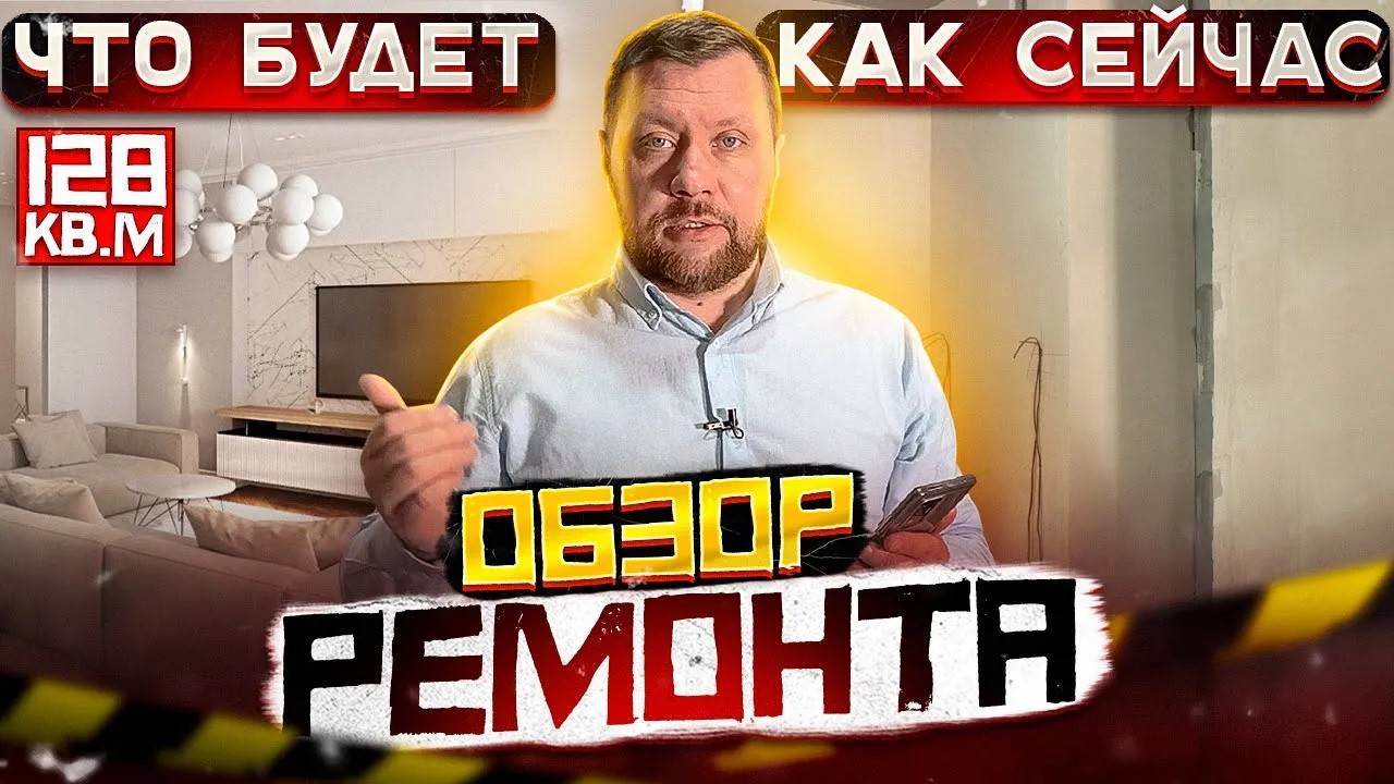 Обзор ремонта квартиры. Наглядно показываем - как сейчас и как будет| Хороший ремонт квартиры. смотреть онлайн