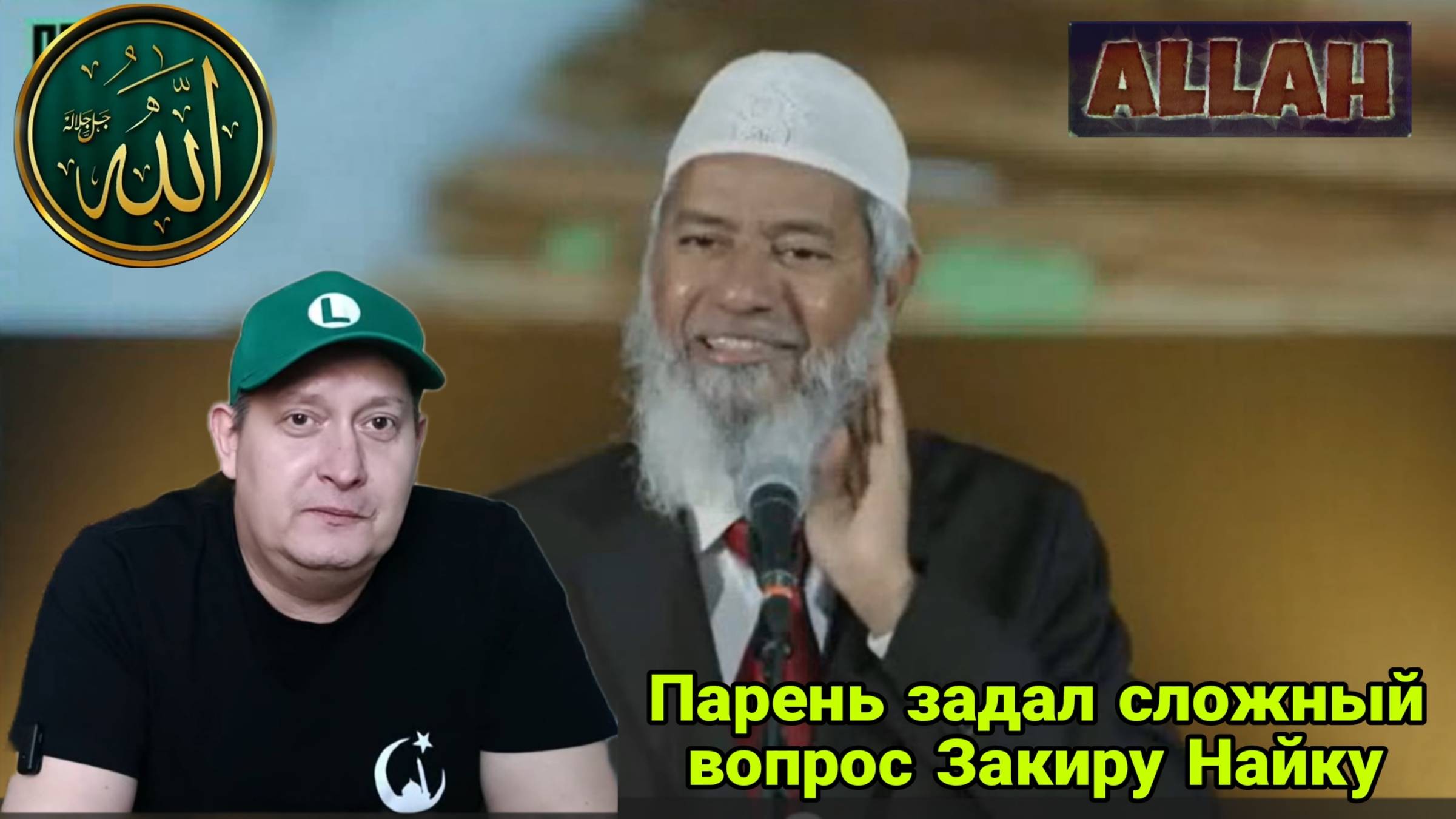 Парень задал сложный вопрос Закиру Найку 👳🤲 смотреть онлайн