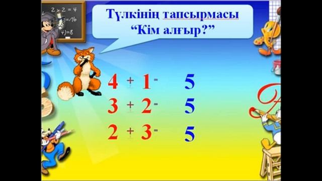 Мектепалды даярлық топ"Жұлдыз" смотреть онлайн