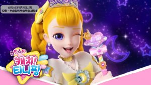 🌟 Поймай Тинипин 🌟 --- Луч Звёздного-Сердца в Стиле • Принцессы «Лунное Сияние» / Prs. LunaShine .