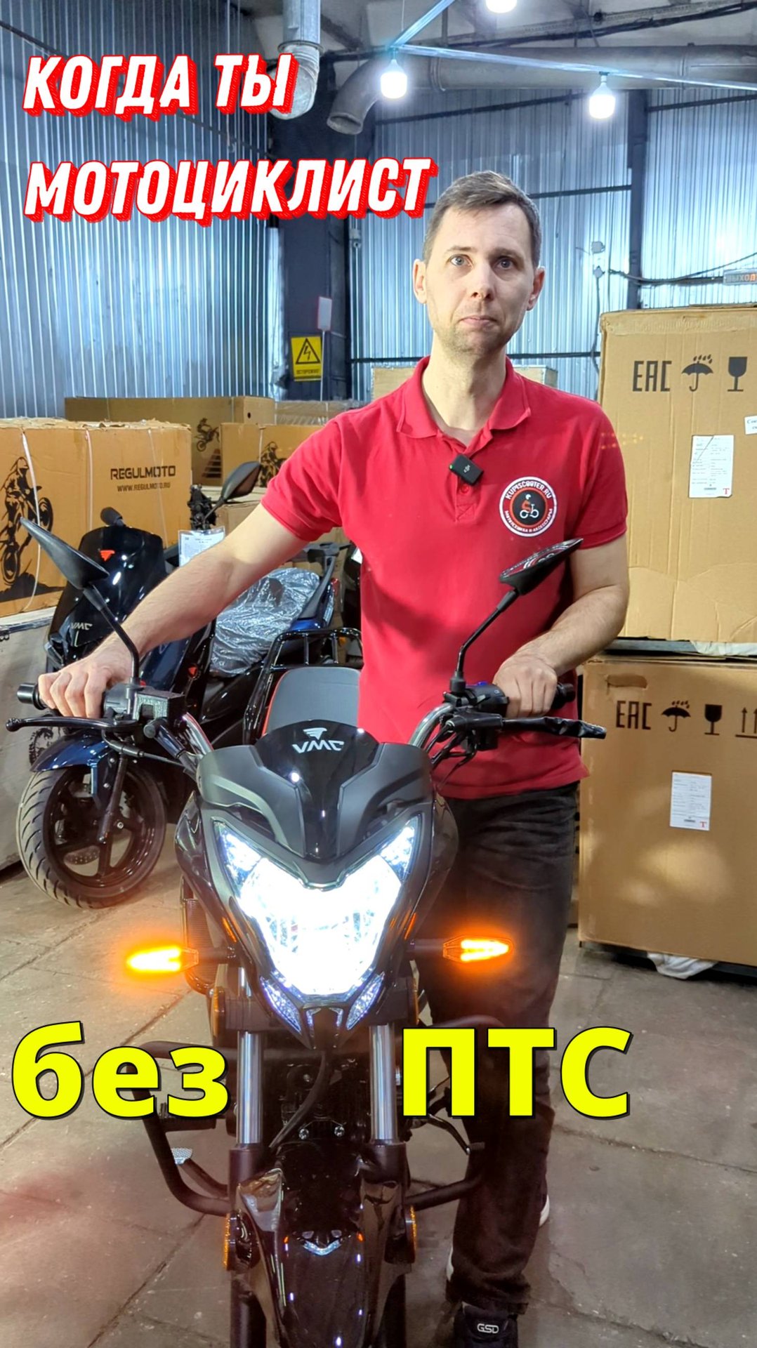 Мопедо-мотоцикл смотреть онлайн