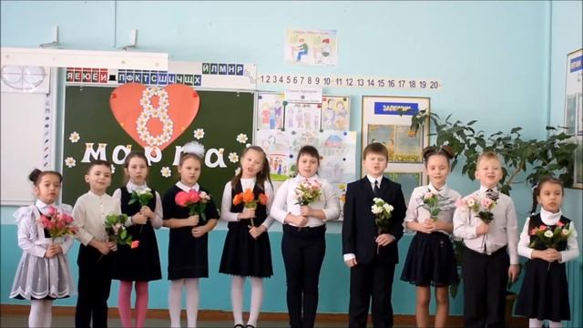 С Международным женским днём