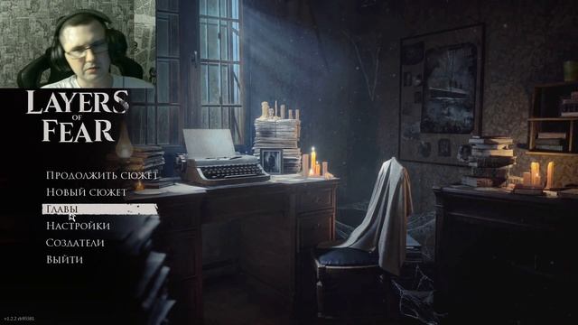 Layers of Fear 2023 | Хоррор | Искусство | Семья | 2 и 3 концовка. смотреть онлайн