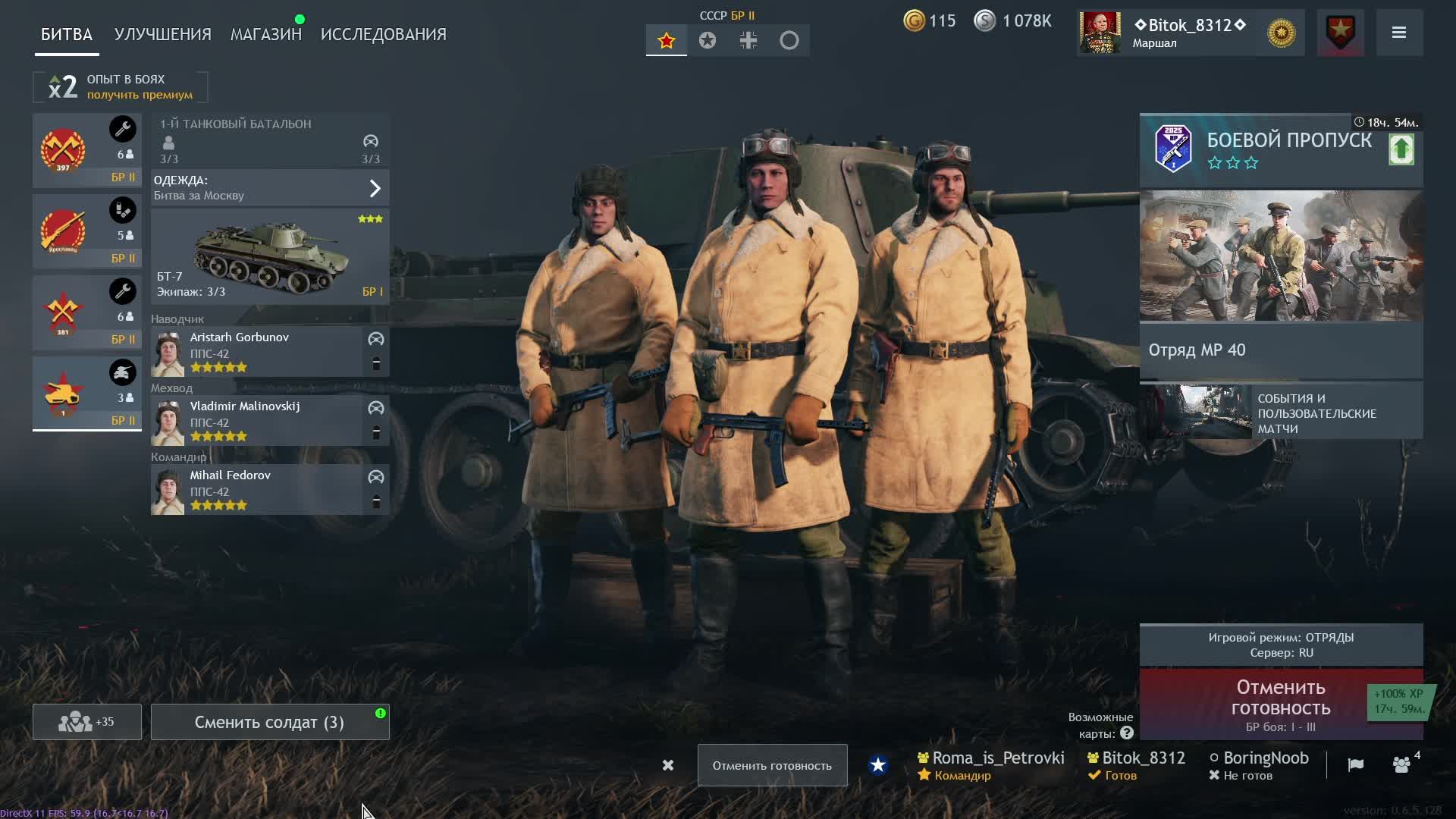 Енлистед играем