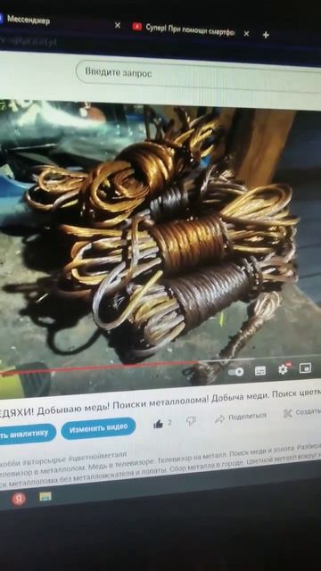 #медь #поискметалла #цветнойметалл #медяха #металокоп смотреть онлайн