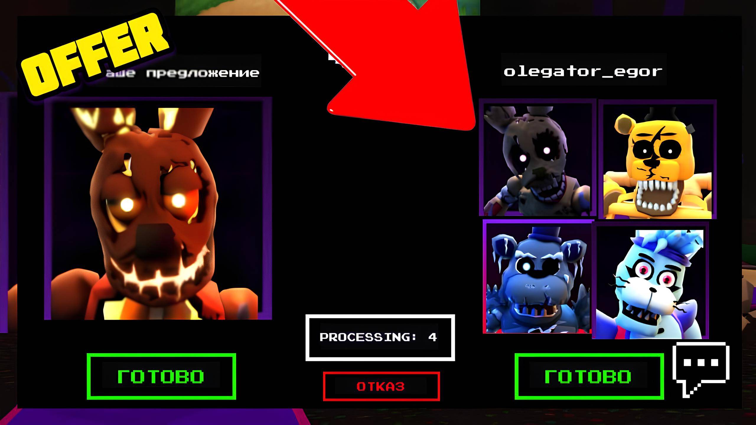 СУПЕР ТРЕЙДЫ В FNAF TOWER DEFENSE спринтрап смотреть онлайн