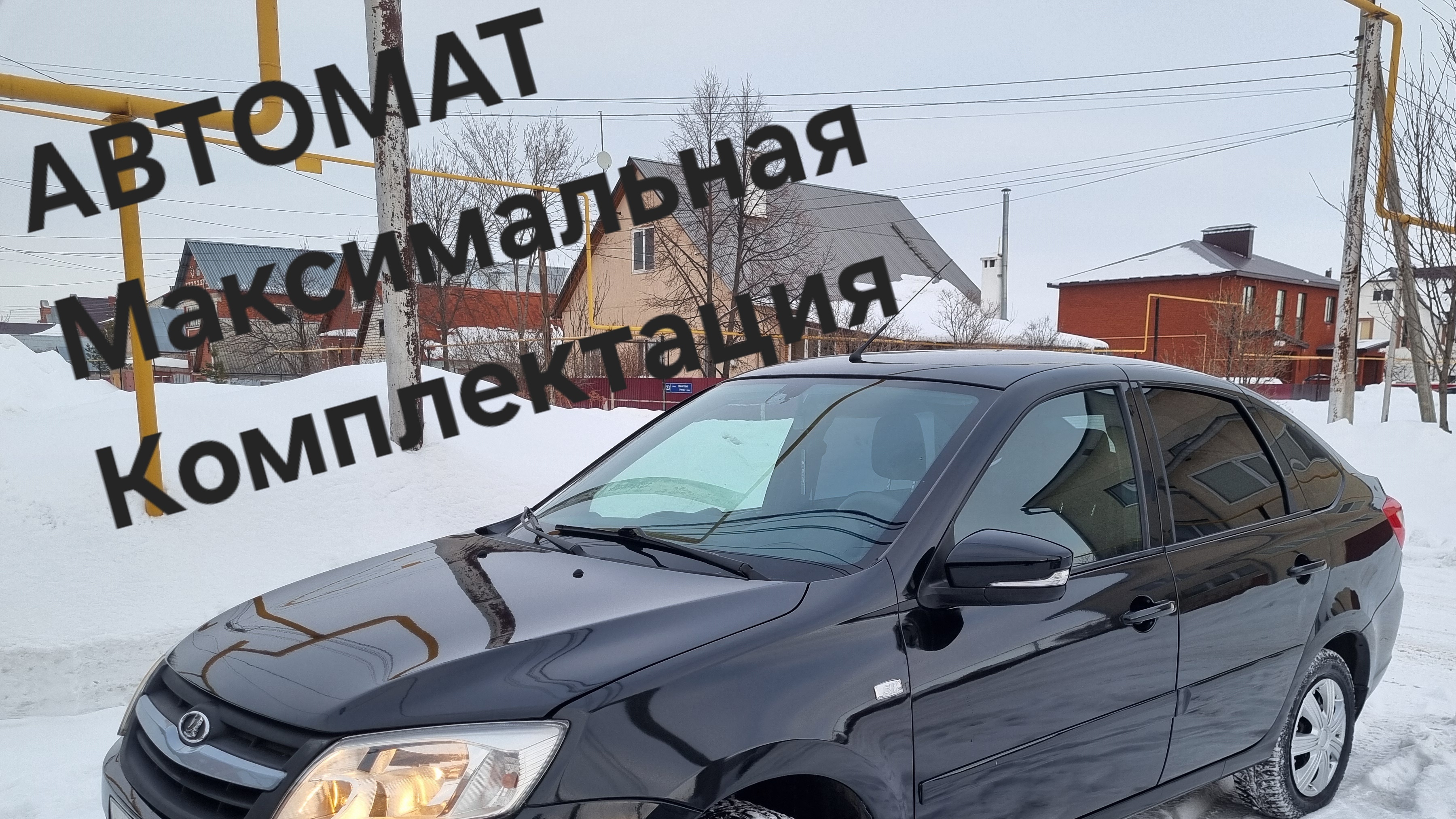 Lada Granta 2014г Автомат Люкс смотреть онлайн