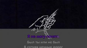 Koster - Отпускаю (Максим cover) (Караоке/минус)