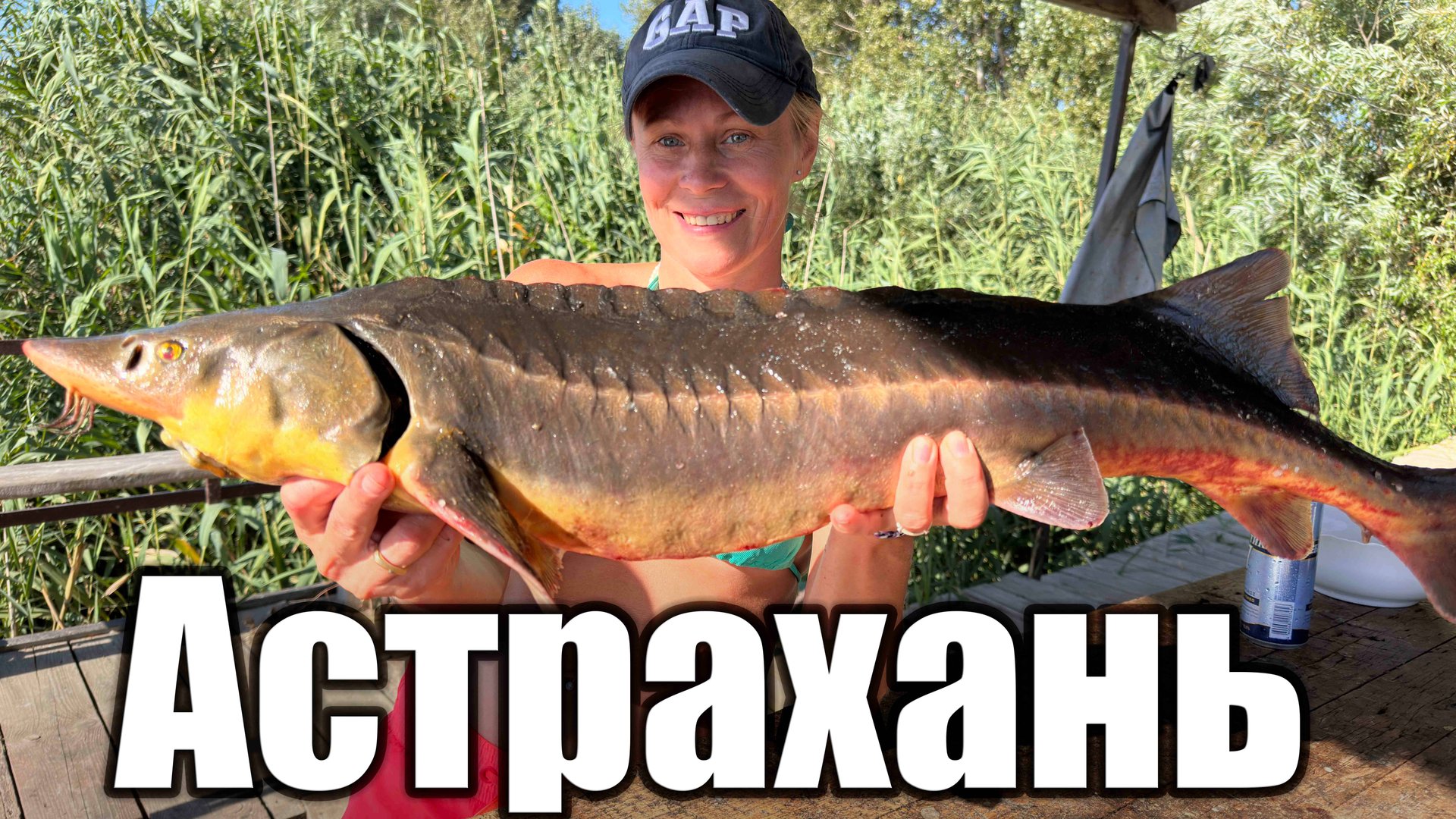 Астрахань смотреть онлайн