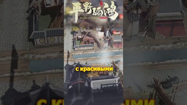 САМЫЙ НЕОБЫЧНЫЙ И КРАСИВЫЙ ГРАДОСТРОЙ➤ Шикарный, новый центр города #balladsofhongye #shorts #игры смотреть онлайн