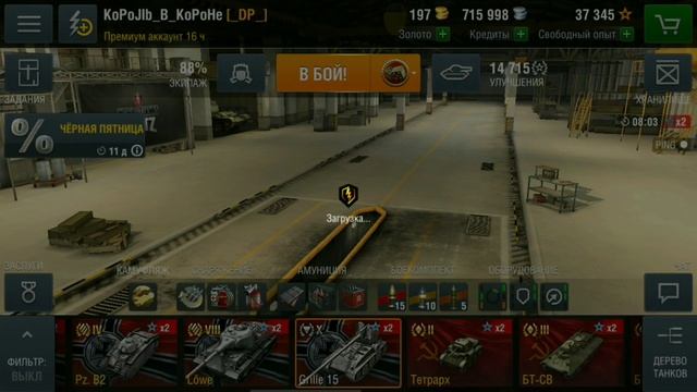 Открываю 20 сундуков " Чёрной пятницы" - море премов | WoT Blitz смотреть онлайн