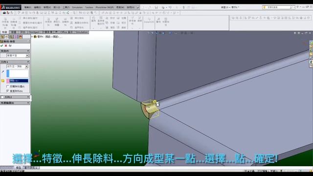 Sheet metal Why draw like this? your will understand after seeing Solidworks advance Exercise 139 смотреть онлайн