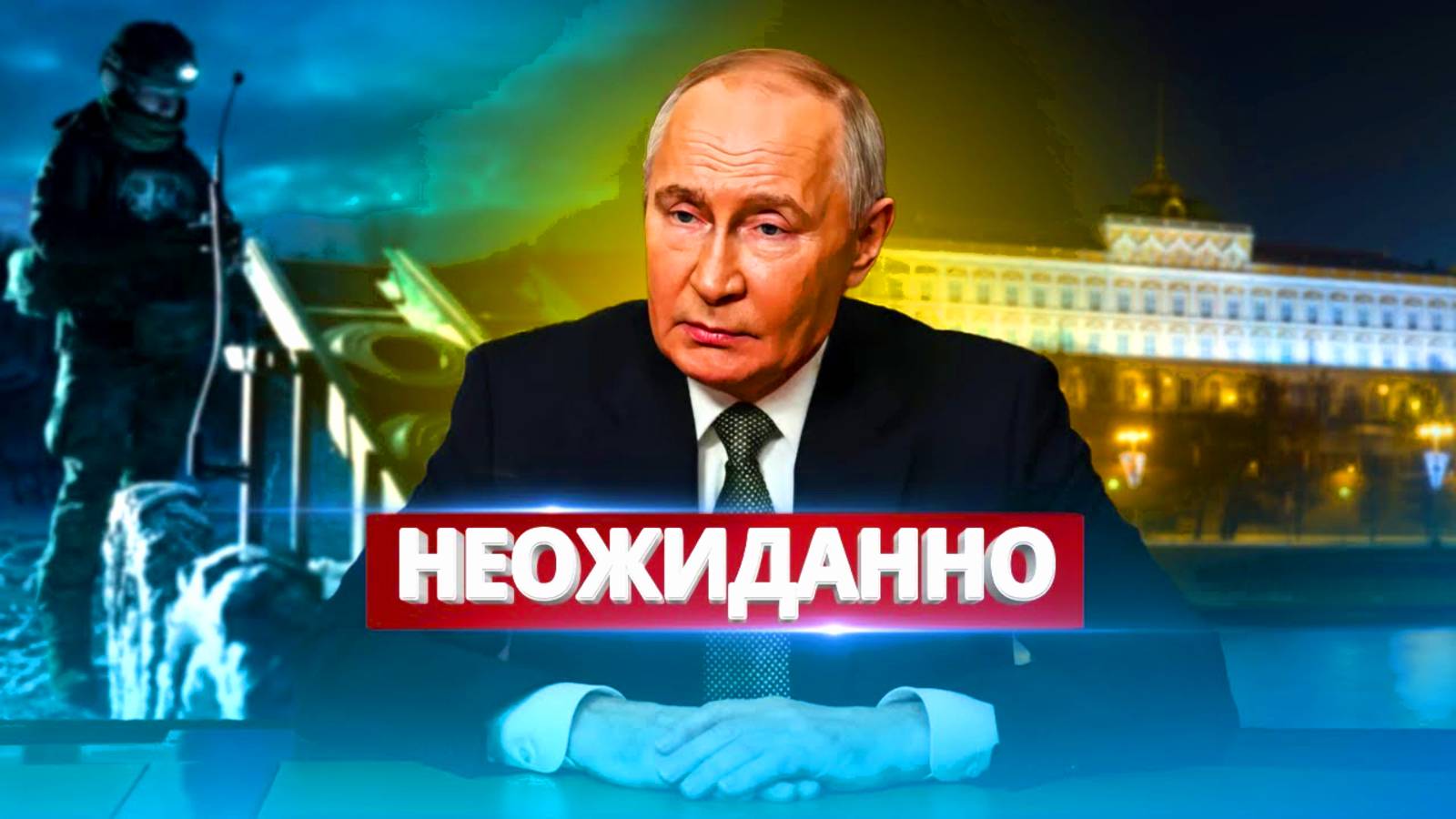 ПОСЛЕДНИЕ НОВОСТИ ПО УКРАИНЕ НА СЕГОДНЯ: ПУТИН И ТРАМП - ЧТО НОВОГО? 🌍🔥 смотреть онлайн