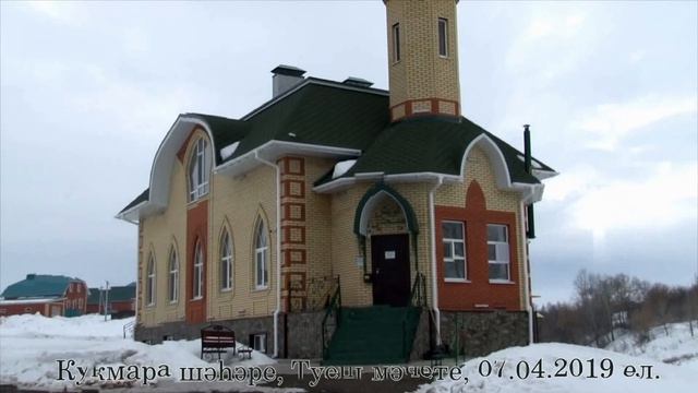 Элифба бэйрэме Туеш мэчете 2019