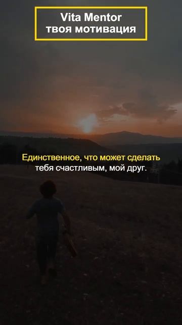 Что бы изменить свою жизнь, придется попотеть! #мечта #вера #саморазвитие смотреть онлайн