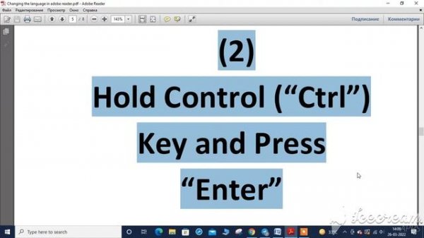 How to Change language in Adobe Reader