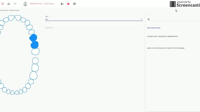 MERcloud - Веб-приложение для врачей-стоматологов и стоматологических клиник смотреть онлайн