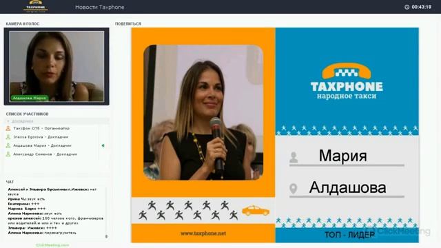 Новости компании от 28.06.17 - Таксфон смотреть онлайн