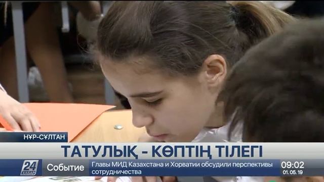 Өзге ұлт өкілдері қазақ тілін дәріптеп жүр смотреть онлайн