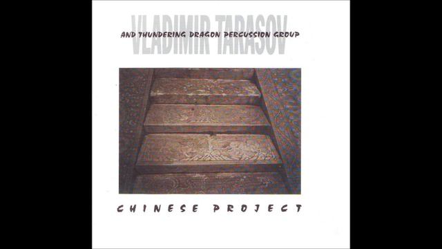 Vladimir Tarasov & Thundering Dragon - Chinese project смотреть онлайн
