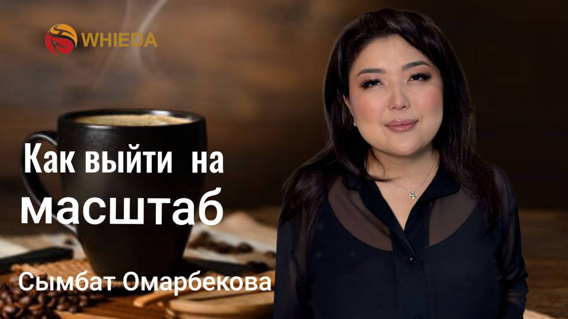 Как выйти на масштаб смотреть онлайн