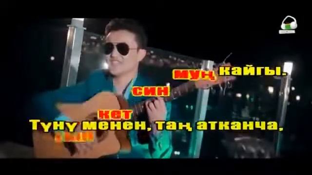 Улан Осмон уулу- Шам жагалы караоке. смотреть онлайн