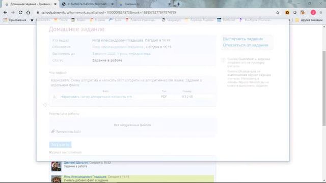 Использование сервиса дневник точка ру смотреть онлайн