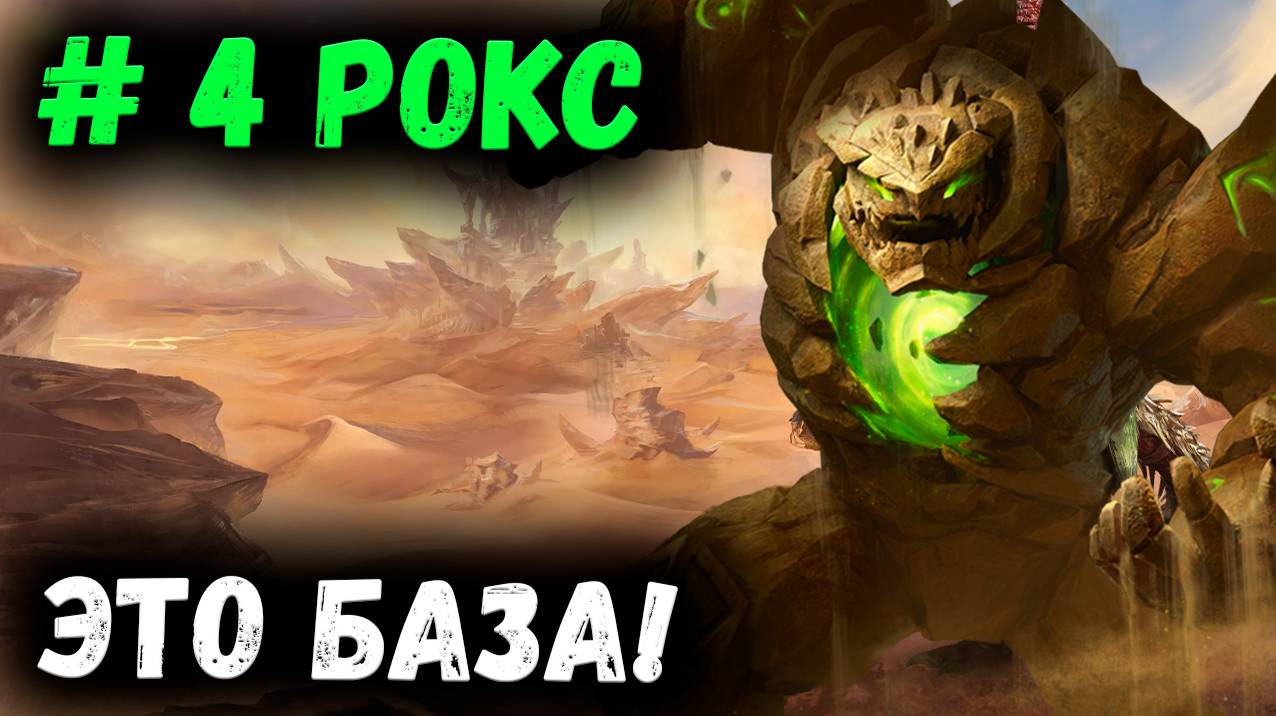 Рокс! Неожиданно! Но это База! Новый Топовый Танк! | Watcher of Realms смотреть онлайн