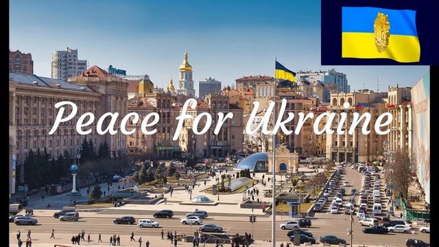 PEACE FOR UKRAINE, PRAYERS FOR UKRAINE, SONGS FOR UKRAINE, RELAXING MUSIC, смотреть онлайн