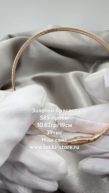 Золотой браслет, 10.82гр/19см / ссылка на изделие в комментариях смотреть онлайн