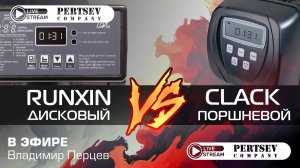 ЧТО ЛУЧШЕ? Сравнение дисковых и поршневых клапанов — RUNXIN VS CLACK | АКАДЕМИЯ PERTSEV COMPANY
